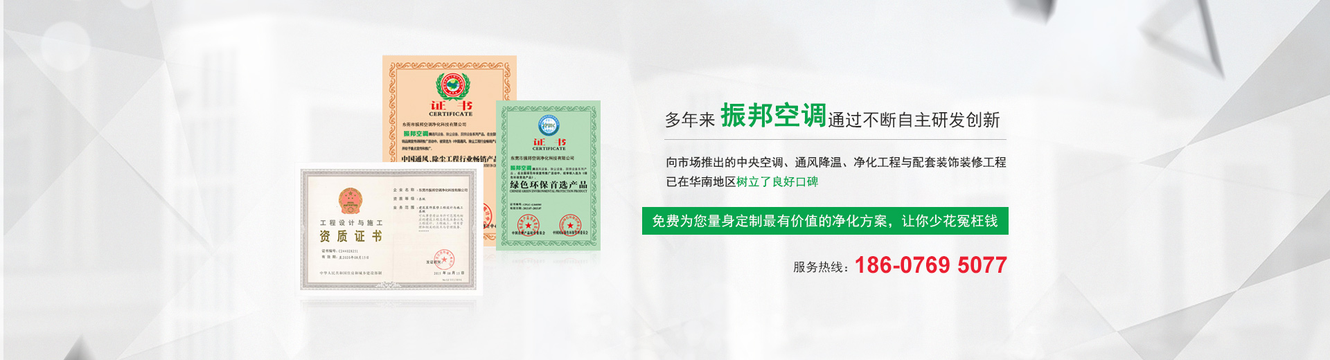 東莞廠(chǎng)房裝修|降溫-環(huán)?？照{(diào)降溫|無(wú)塵車(chē)間|凈化工程-東莞市振邦空調(diào)凈化科技有限公司